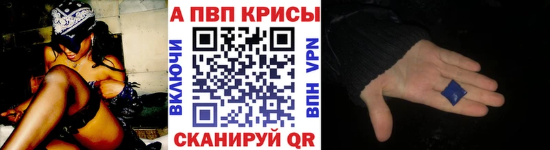 Alpha PVP СК КРИС  mega вход  Высоцк 