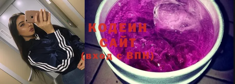 Codein Purple Drank  купить наркоту  Высоцк 