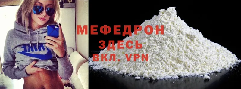 хочу наркоту  Высоцк  МЕФ mephedrone 