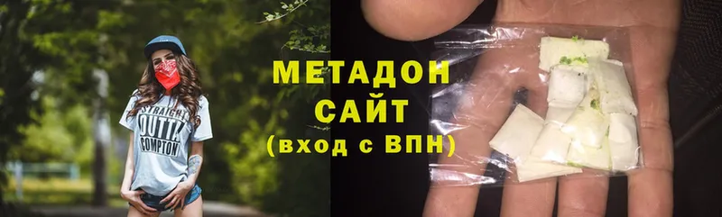 Метадон methadone  Высоцк 