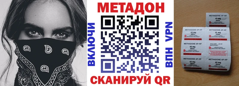 Метадон белоснежный  Высоцк 