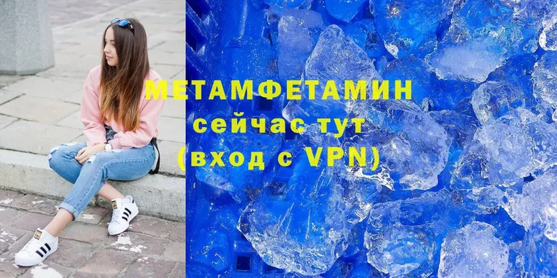 Метамфетамин винт  где купить   Высоцк 